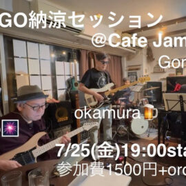 7.25夜
