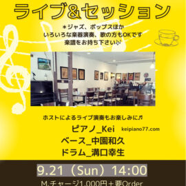 9.21昼
