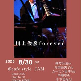 8.30夜