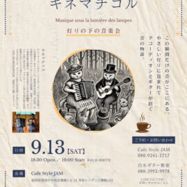 9.13夜