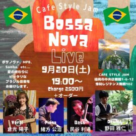 9.20夜