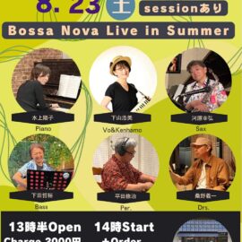 8.23昼