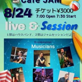 8.24夜