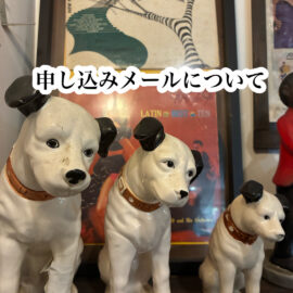 メール